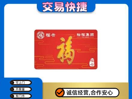 中山火炬区上门回收富裕集团卡
