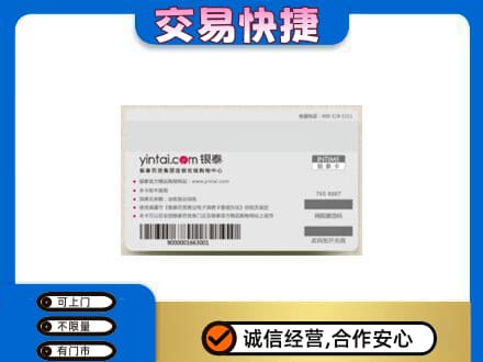 中山火炬区上门回收银泰购物卡