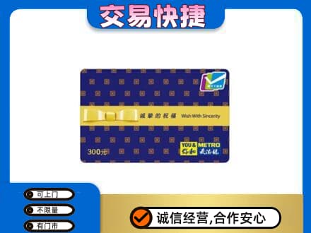 中山火炬区高价回收麦德龙卡