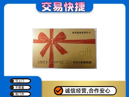 中山火炬区高价回收大厦卡