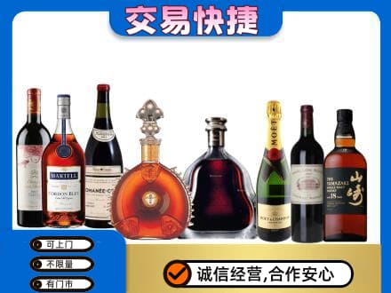 中山火炬区回收高档洋酒