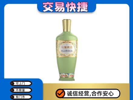 中山火炬区高价回收竹叶青