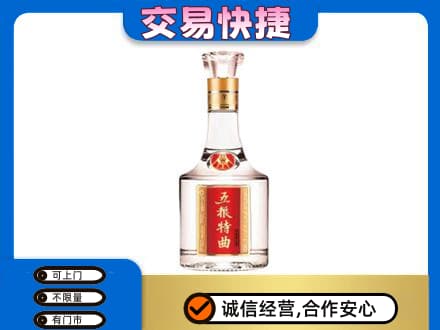中山火炬区回收五粮特曲