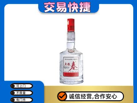 中山火炬区回收五粮春