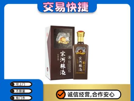 中山火炬区回收宋河粮液