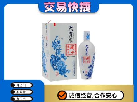 中山火炬区回收老白干大青花
