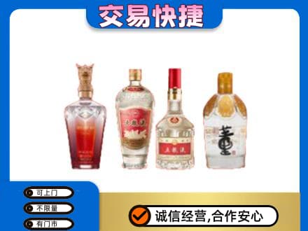 中山火炬区高价回收礼品酒