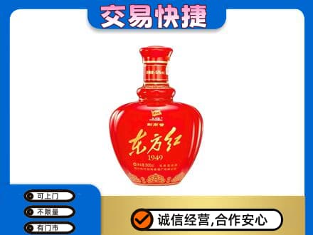 中山火炬区高价回收剑南春东方红