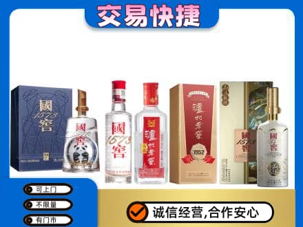 中山火炬区回收国窖酒