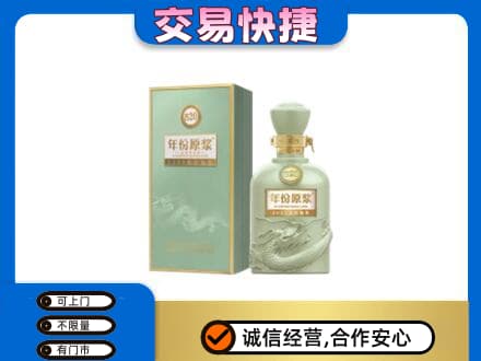 中山火炬区高价回收古井贡