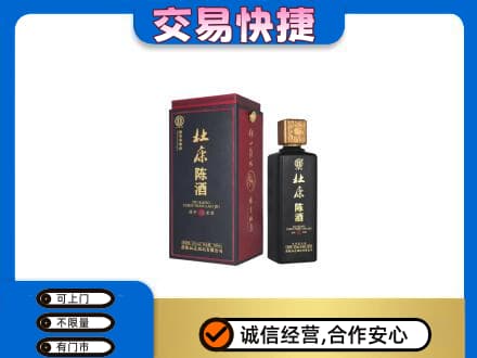 中山火炬区回收杜康