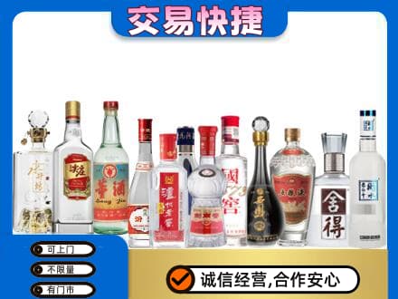 中山火炬区回收名酒