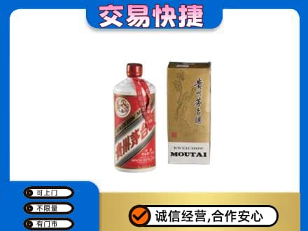 中山火炬区高价回收老飞天茅台酒