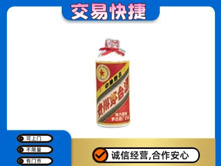 中山火炬区回收地方国营茅台酒