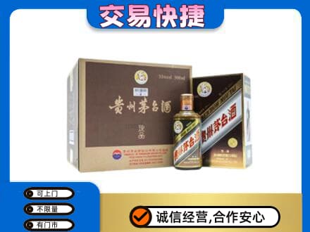中山火炬区高价回收彩釉珍品茅台酒
