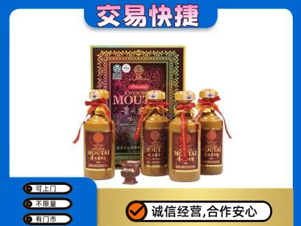 中山火炬区高价回收50年茅台酒